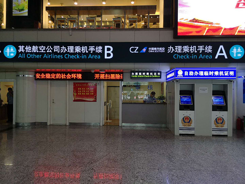 臨時(shí)乘機(jī)