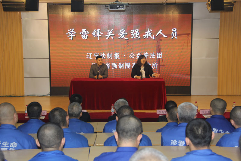 關(guān)宏靜律師,、王猛律師正在解答強(qiáng)戒人員的提問