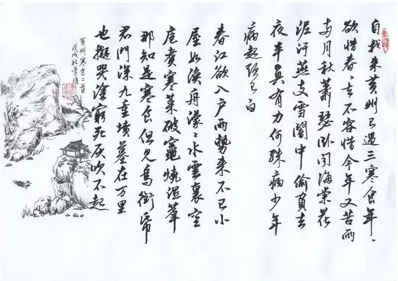 書(shū)法