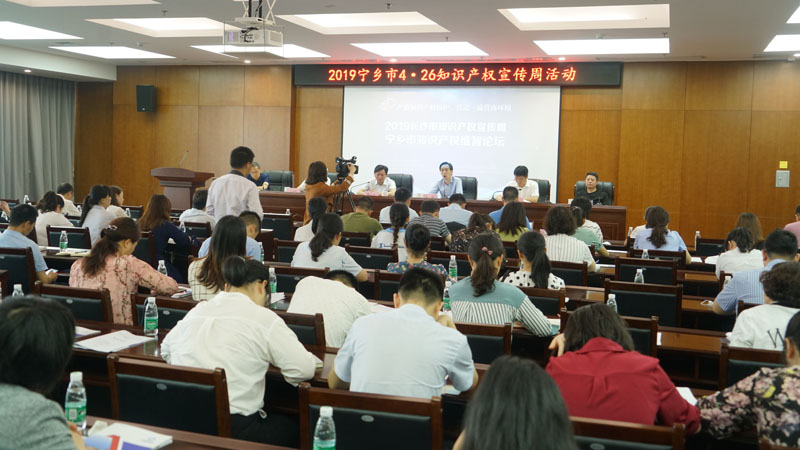 “嚴(yán)格知識(shí)產(chǎn)權(quán)保護(hù)，營造一流營商環(huán)境”主題論壇講座召開,。