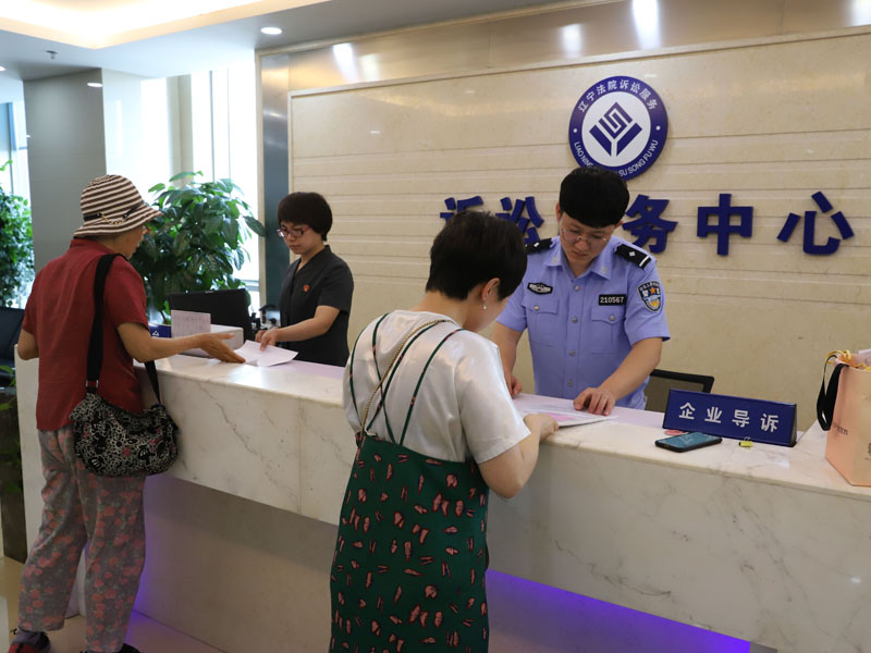 沈陽(yáng)市沈河區(qū)人民法院訴訟服務(wù)中心 導(dǎo)訴臺(tái)接待