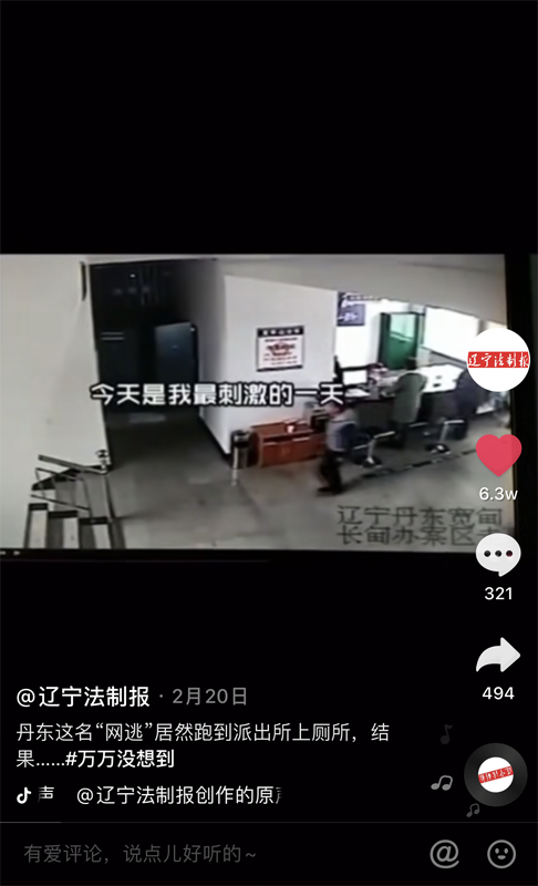 2019年2月20日,，本報(bào)抖音出現(xiàn)第一條“爆款”,，收獲超百萬(wàn)播放和6萬(wàn)多點(diǎn)贊。