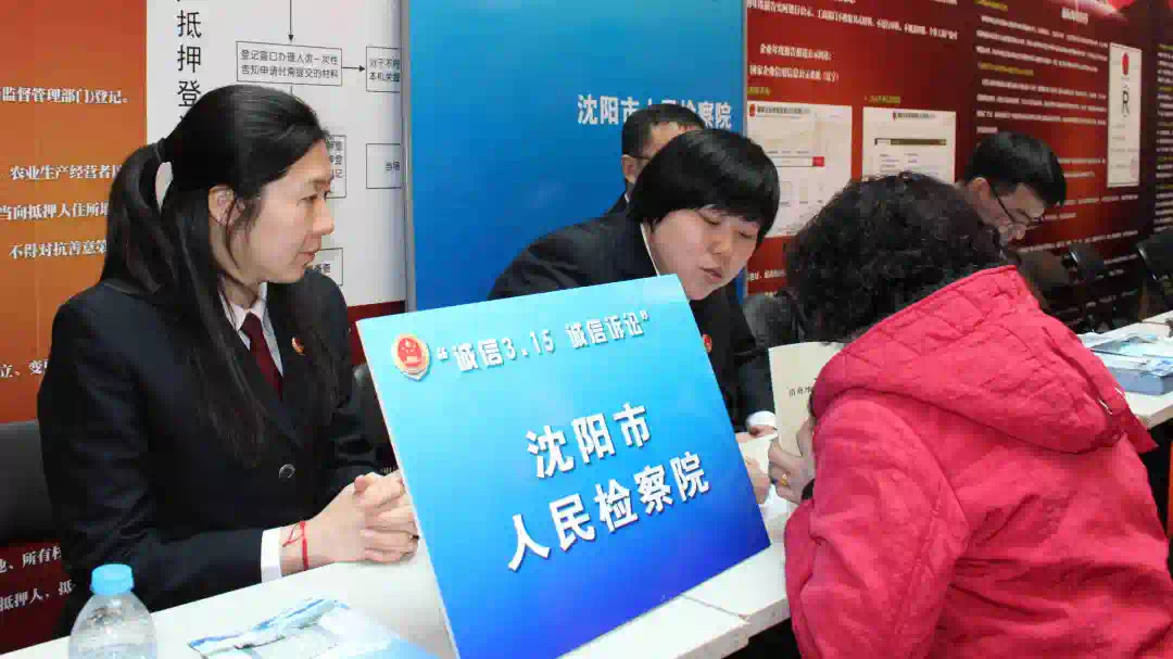 兩級(jí)檢察院以“誠信3·15,、誠信訴訟、懲治和查處‘假官司’”為主題開展法律咨詢宣傳活動(dòng)