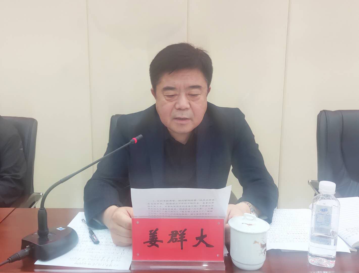 市委常委,、政法委書記姜群大出席會(huì)議并講話