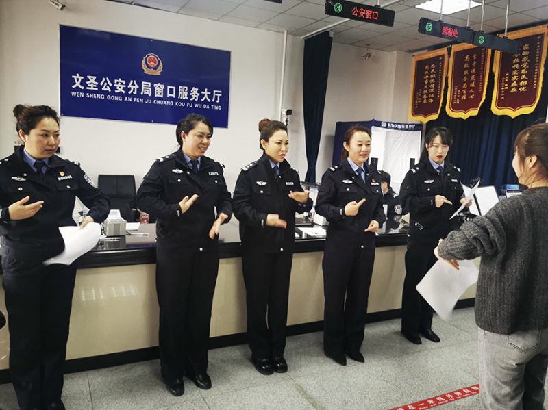 2,、文圣公安窗口民警學(xué)習(xí)手語