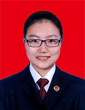 沈陽(yáng)市人民檢察院第八檢察部二級(jí)檢察官助理 花丹