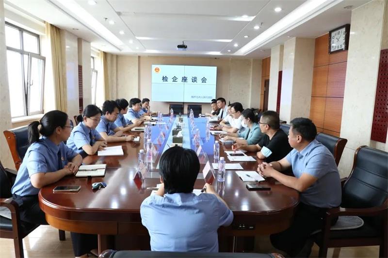 市檢檢企座談會(huì)