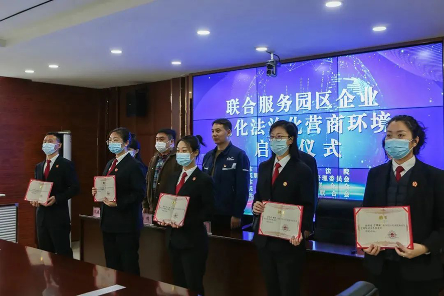與會單位領導為東洲區(qū)人民法院選任的法治化營商環(huán)境青年服務官頒發(fā)聘書