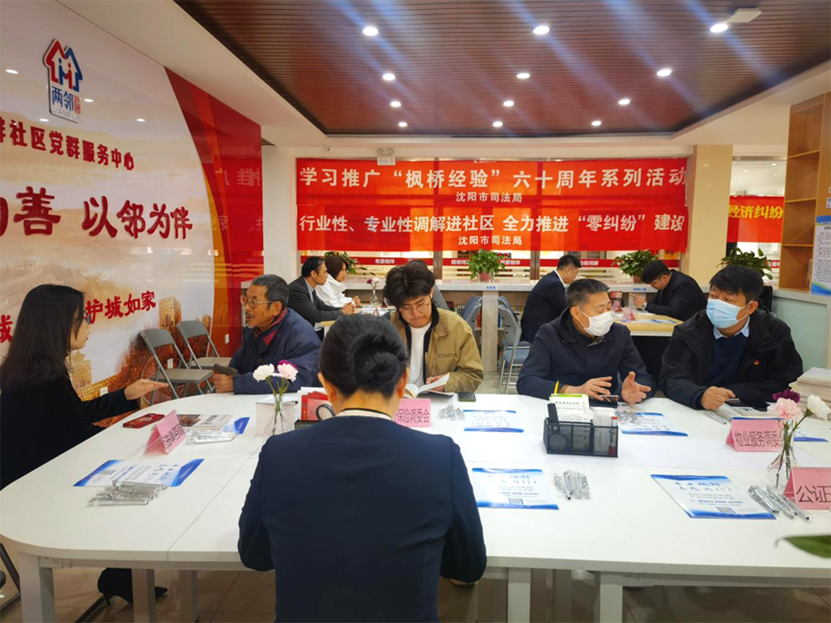 圖二 行業(yè)性專業(yè)性調(diào)委會(huì)走進(jìn)社區(qū)解答居民法律問題