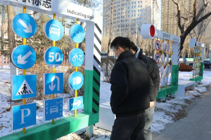 沈陽市民在交通安全主題公園駐足觀看