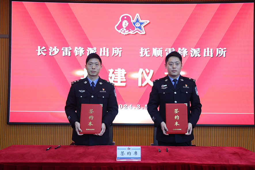 “南北雷鋒所”撫順“結(jié)對子”