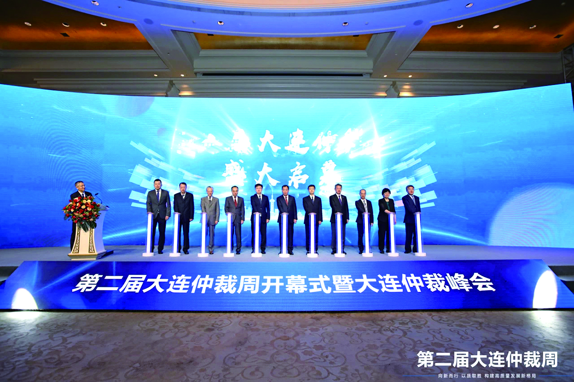 各主辦單位和嘉賓一起為大連仲裁周開幕式按下啟動鍵,。