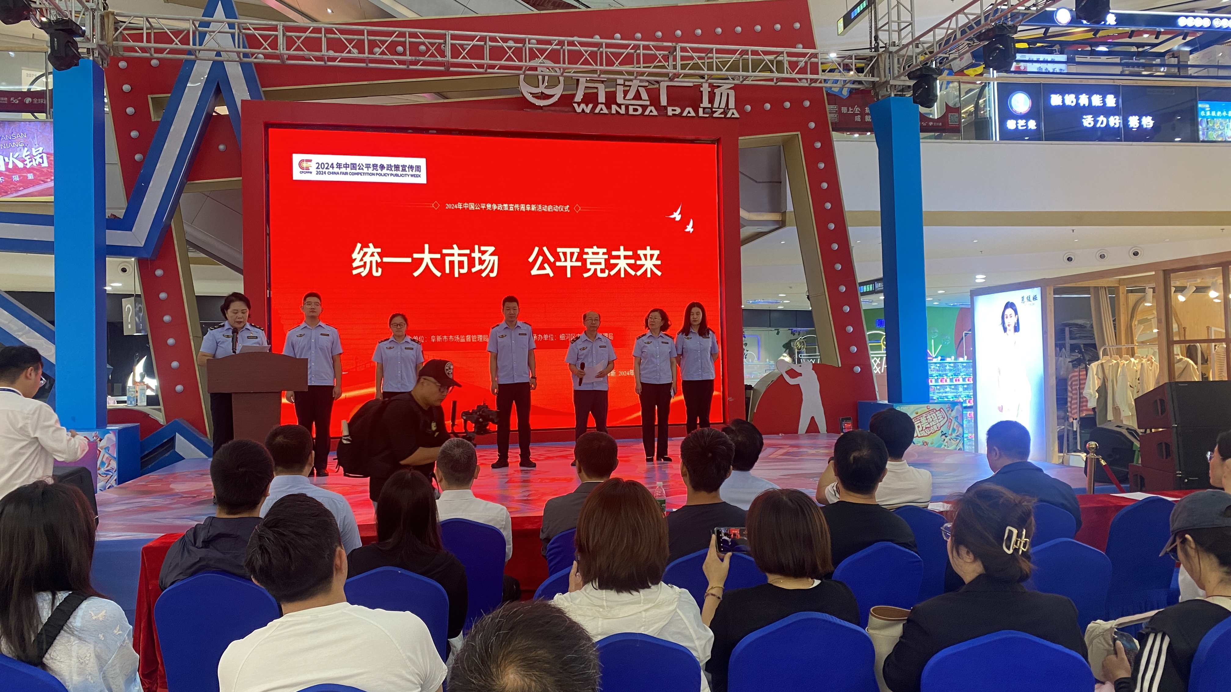 阜新市啟動(dòng)2024年公平競(jìng)爭(zhēng)政策宣傳周活動(dòng)