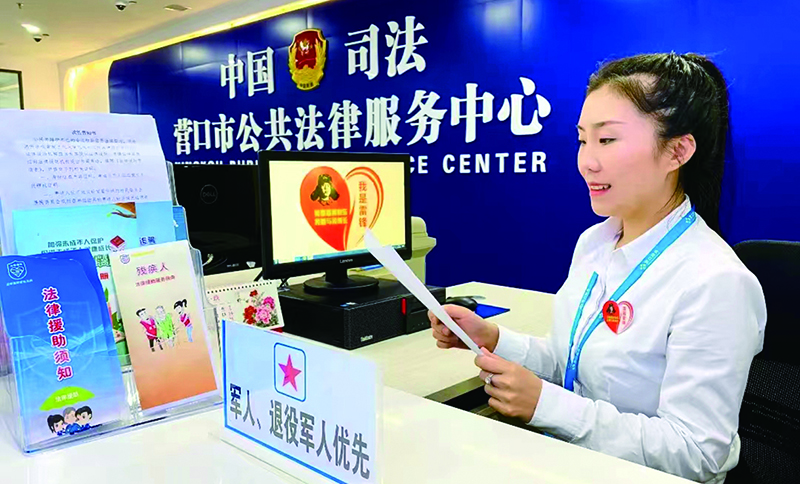 營口市法律援助中心與營口市持中公證處攜手打造“雷鋒崗”服務品牌