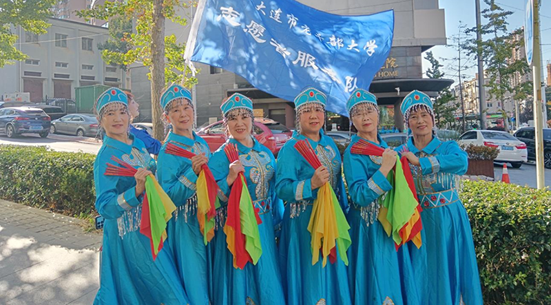 大連市老干部大學志愿服務隊