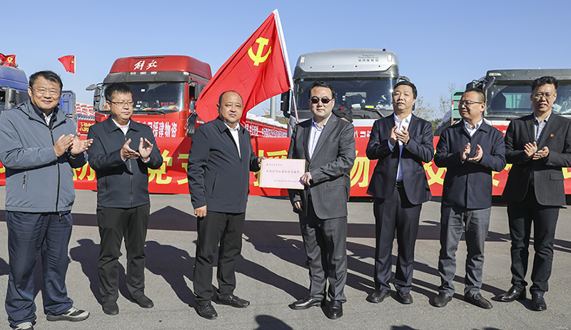 遼寧省建筑業(yè)協(xié)會(huì)黨支部捐贈(zèng)物資交接現(xiàn)場