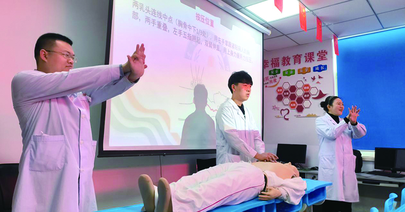 急救培訓