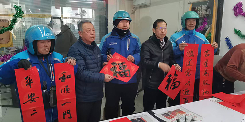 （撫順）收到了春聯(lián)、福字,，大家非常開心