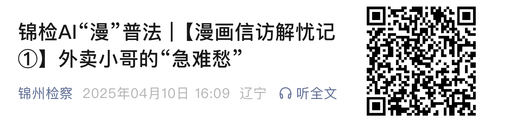 漫畫111