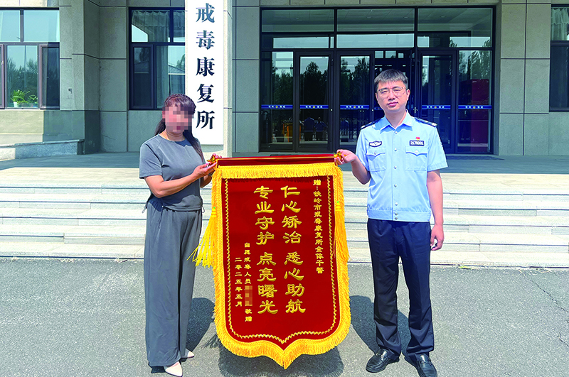 自愿戒毒人員家屬對戒毒康復(fù)所表示感謝并贈(zèng)送錦旗。（當(dāng)事人打碼）