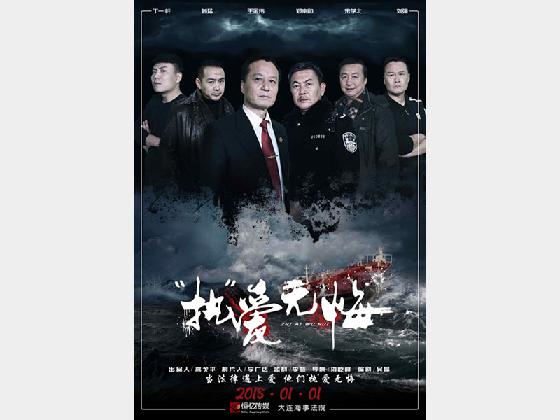 【微電影】執(zhí)愛(ài)無(wú)悔